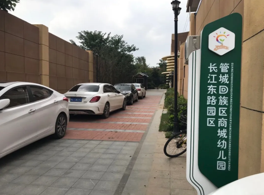 鄭州特色幼兒園轉(zhuǎn)讓，小巷中的教育寶藏等你來(lái)發(fā)掘！