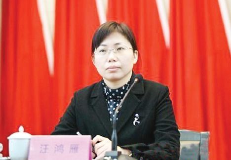 上海新任市長(zhǎng)汪鴻雁，時(shí)代的領(lǐng)航者